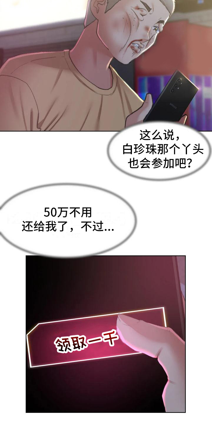 第23章：一巴掌13