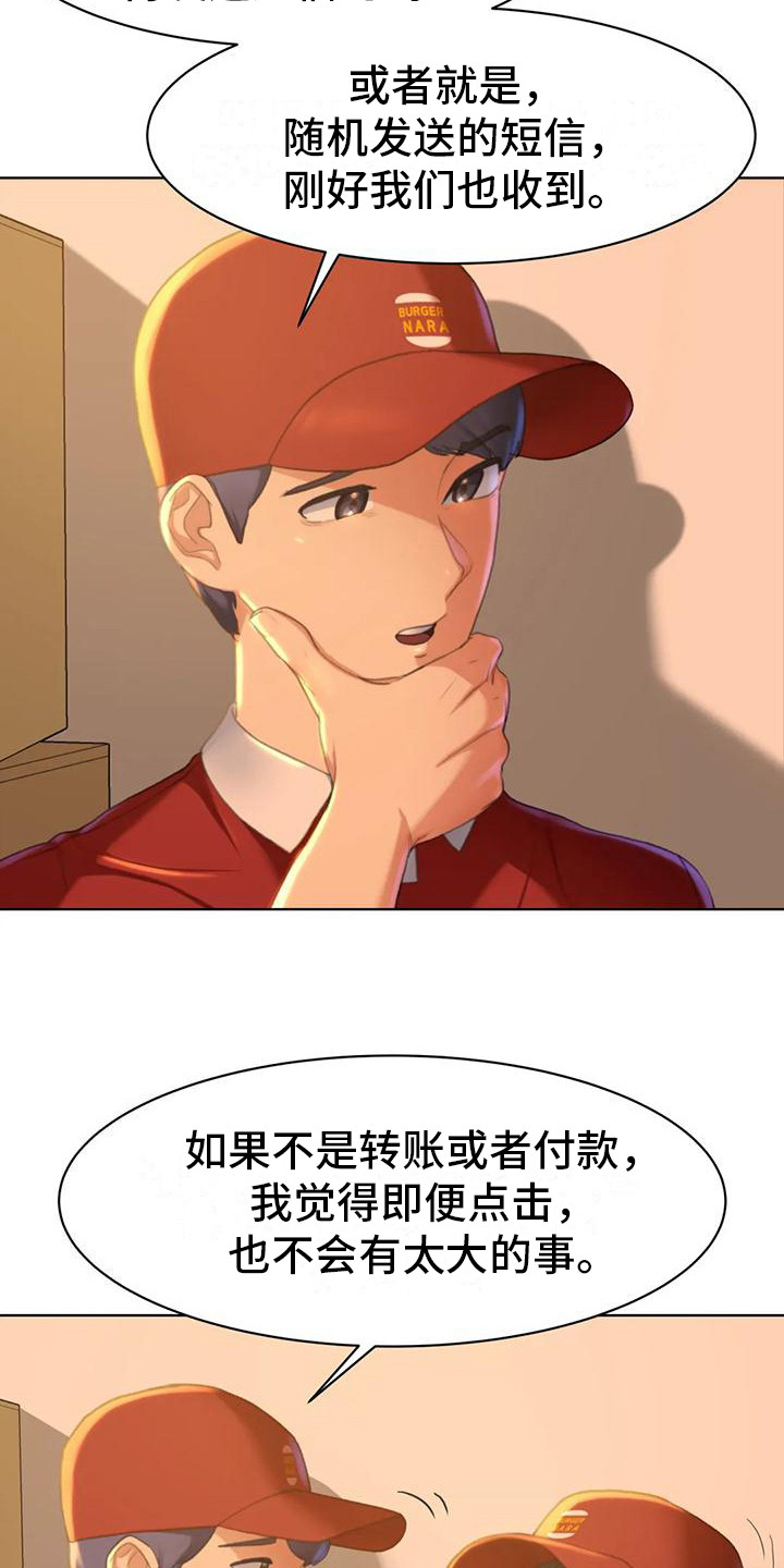 第5章：蒙面人17