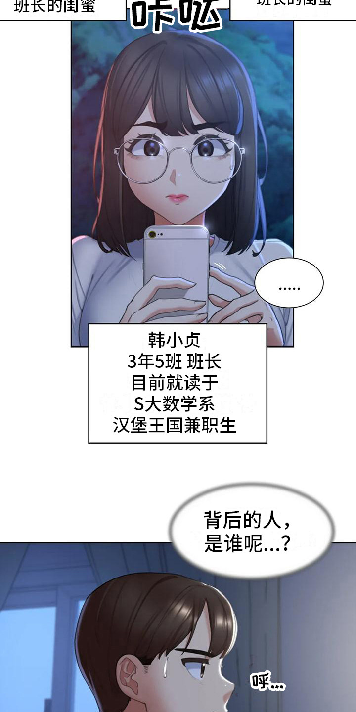 第23章：一巴掌15
