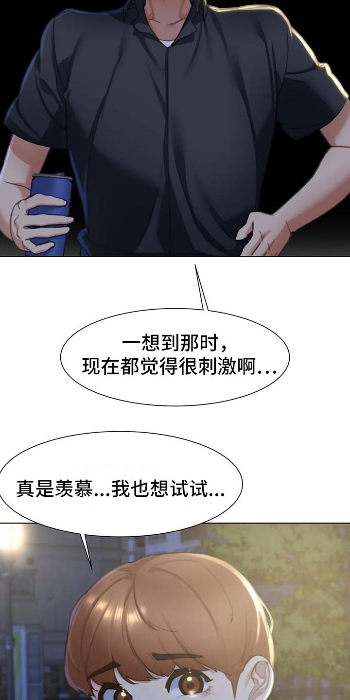第14章：很好奇11