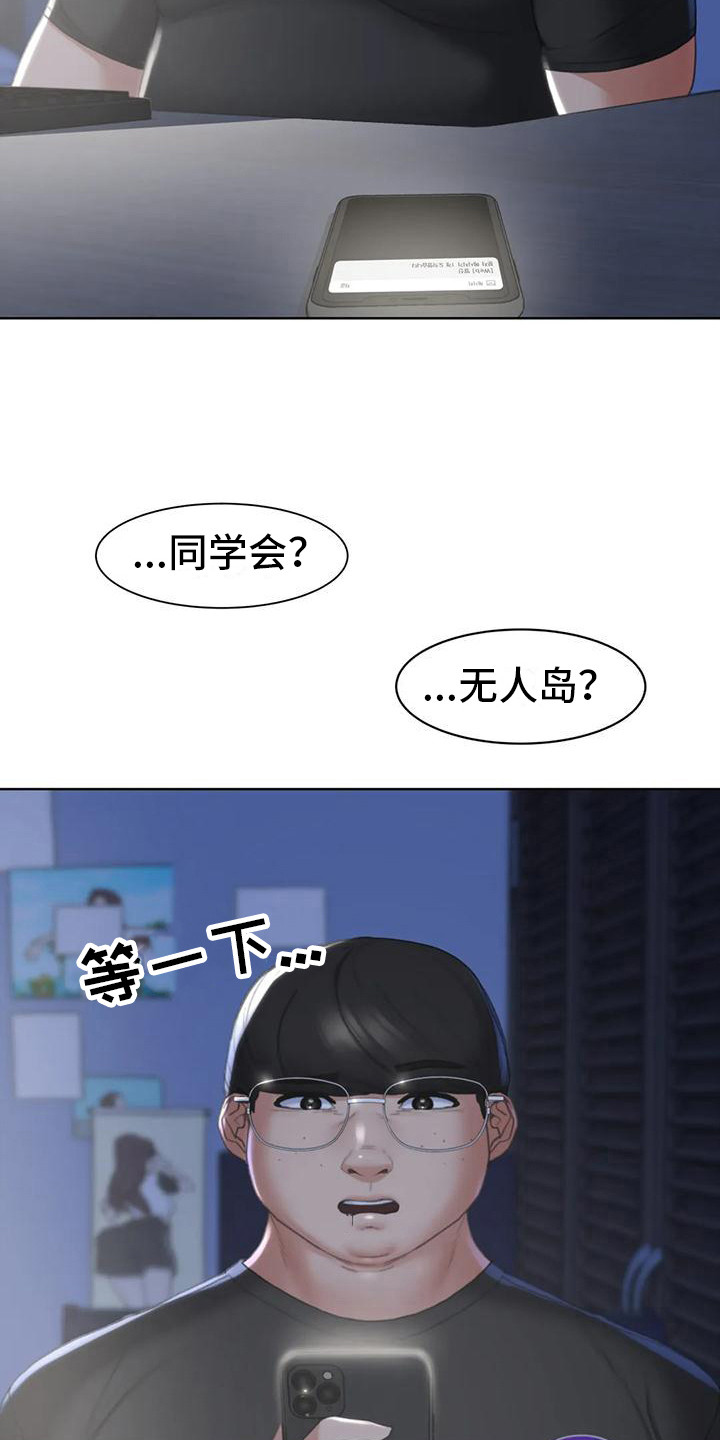 第6章：偷拍狂14