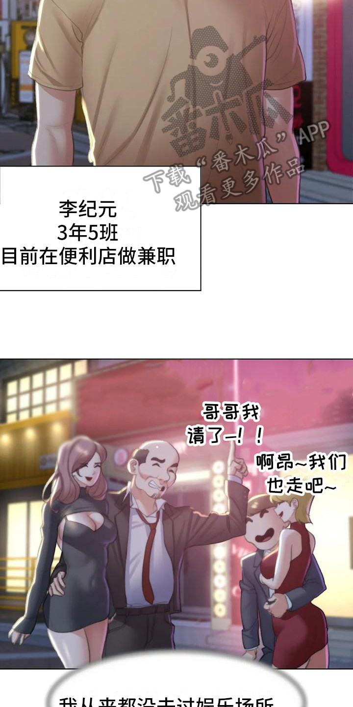 第21章：娱乐场所1