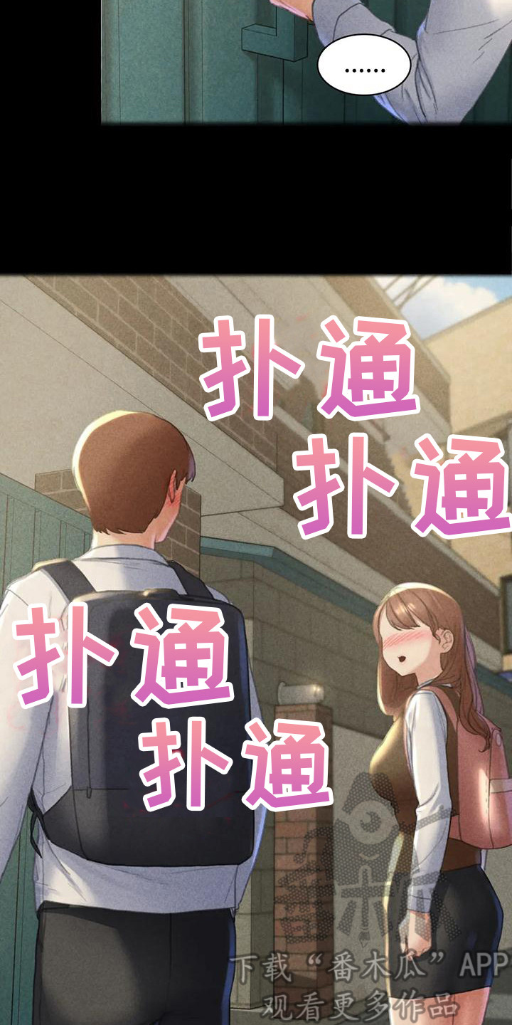 第8章：契机18