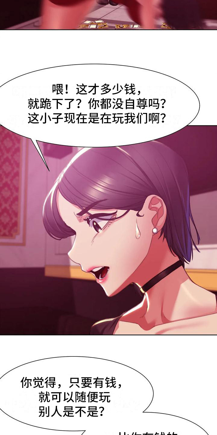 第11章：一掷千金14