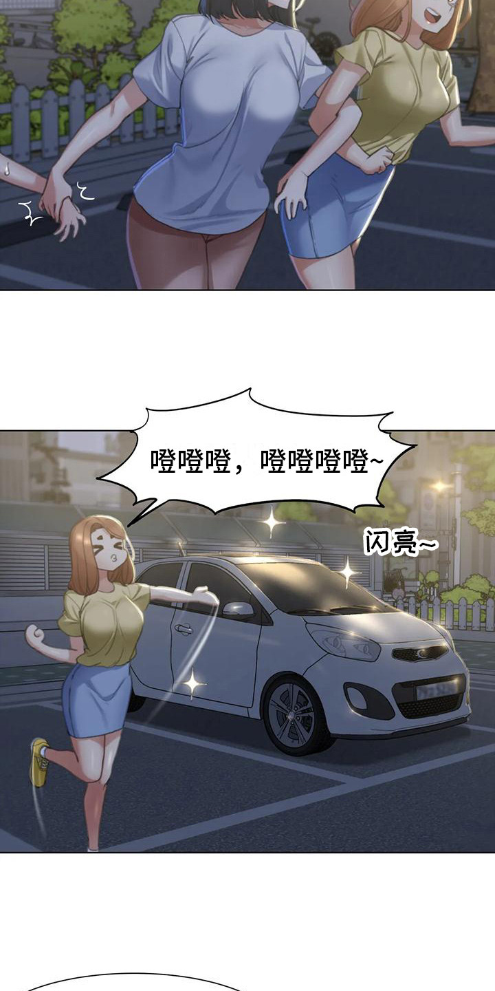 第10章：开车兜风14