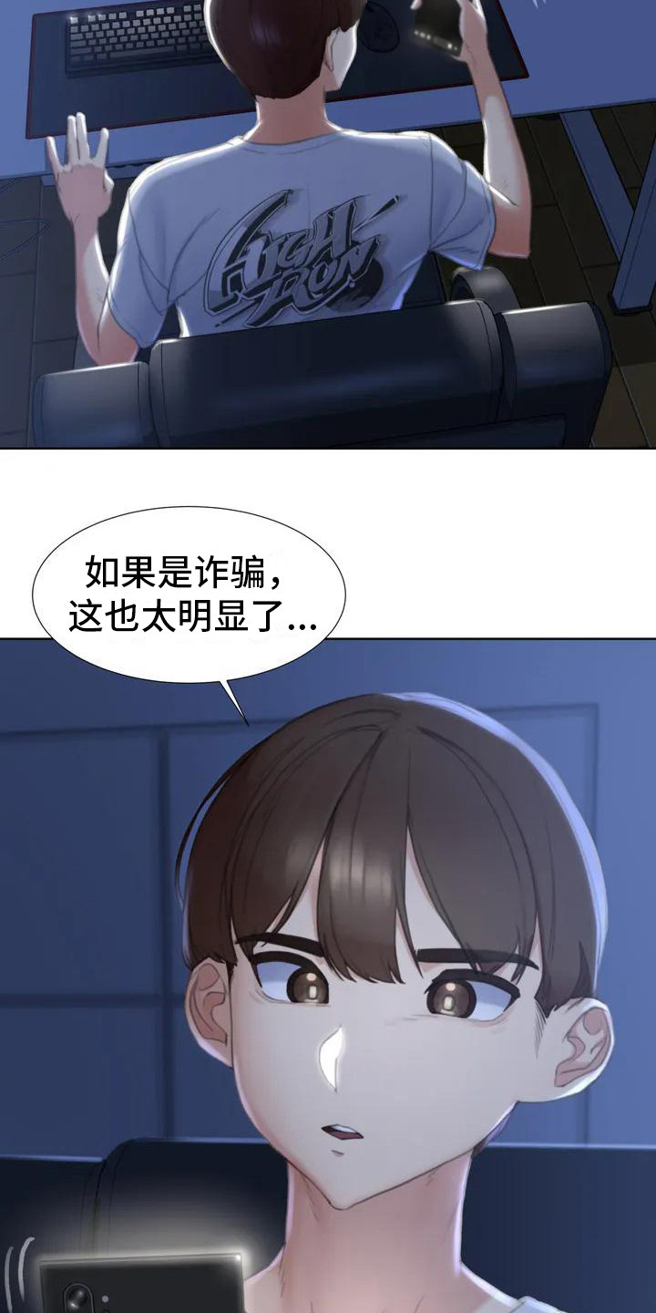 第5章：蒙面人5