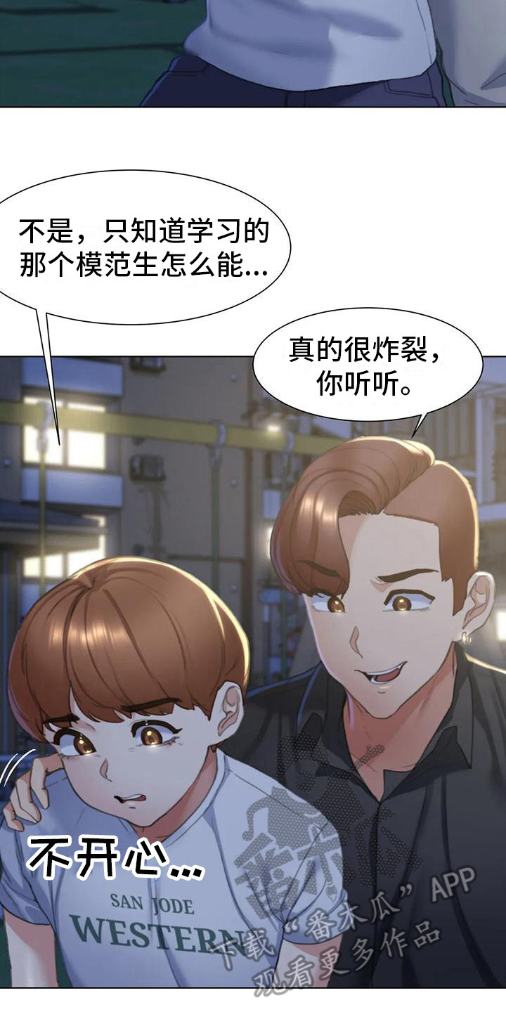 第14章：很好奇16