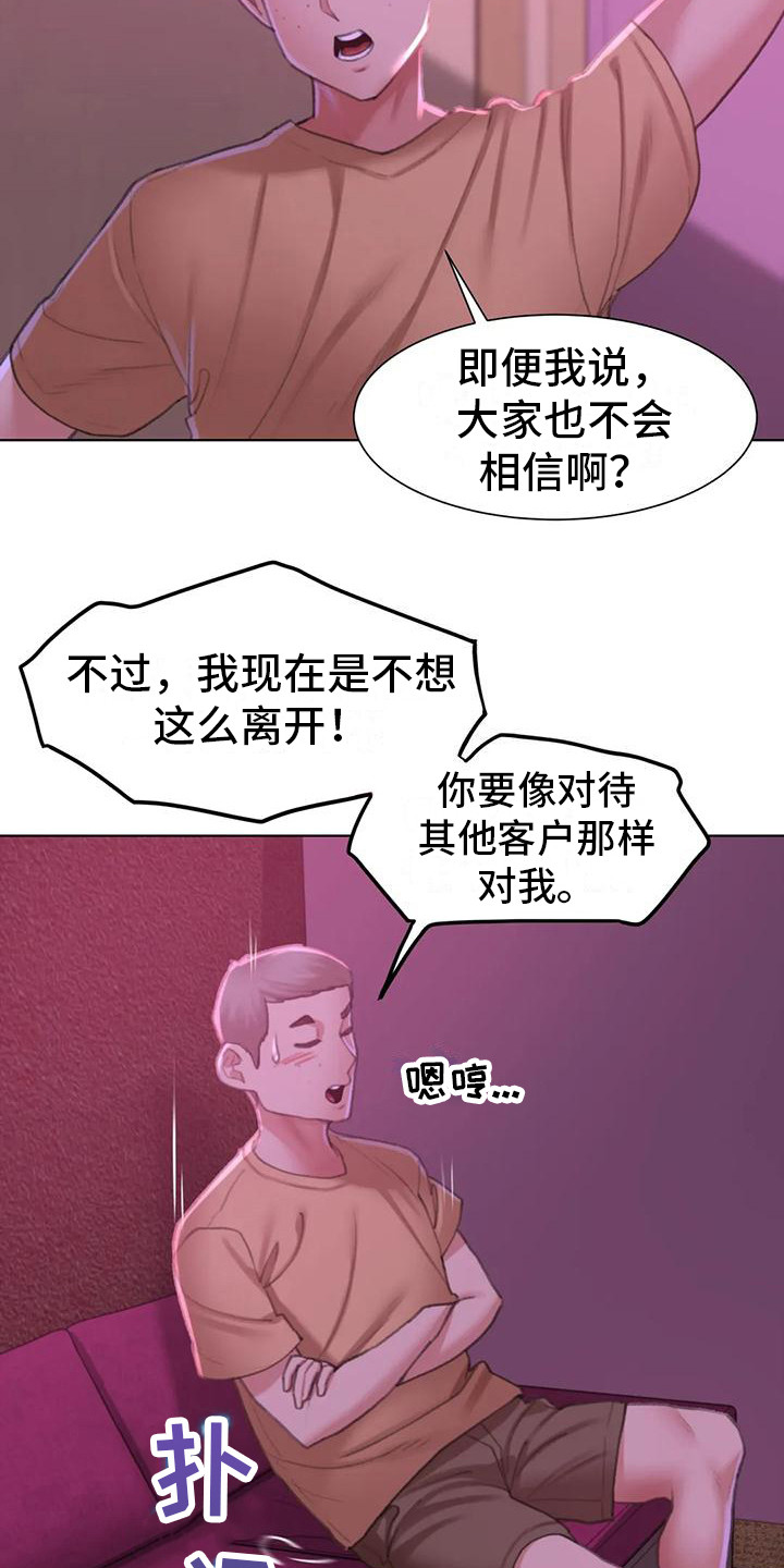 第21章：娱乐场所19