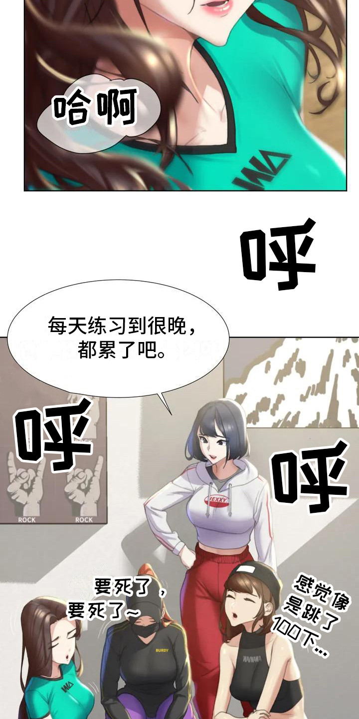第3章：换换心情15