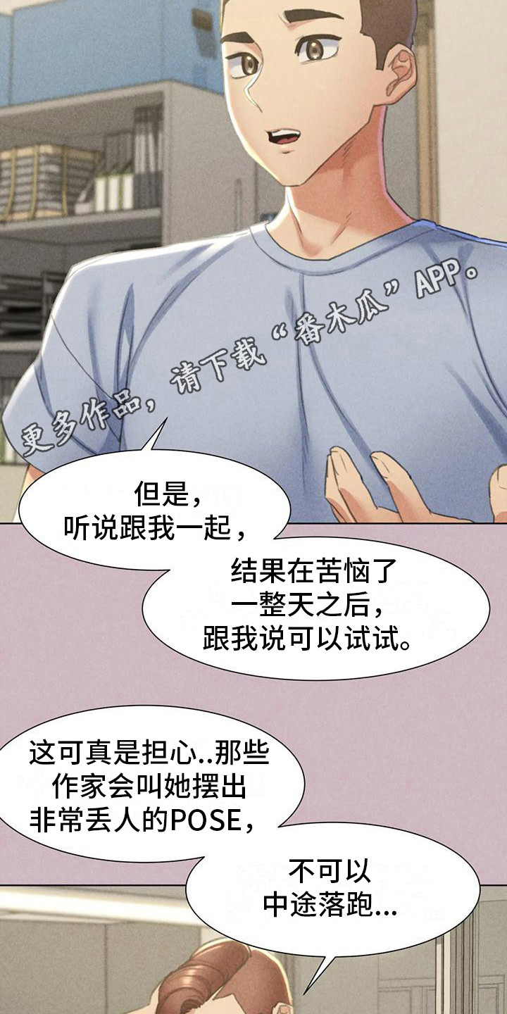第15章：模特4