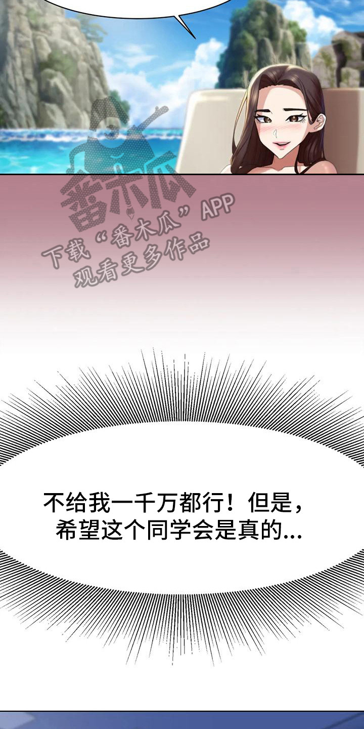 第6章：偷拍狂16
