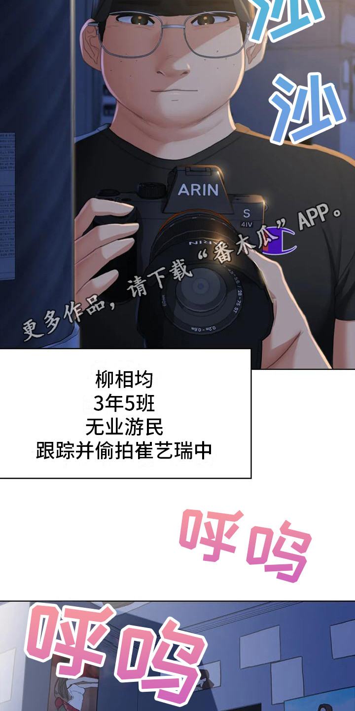 第6章：偷拍狂10