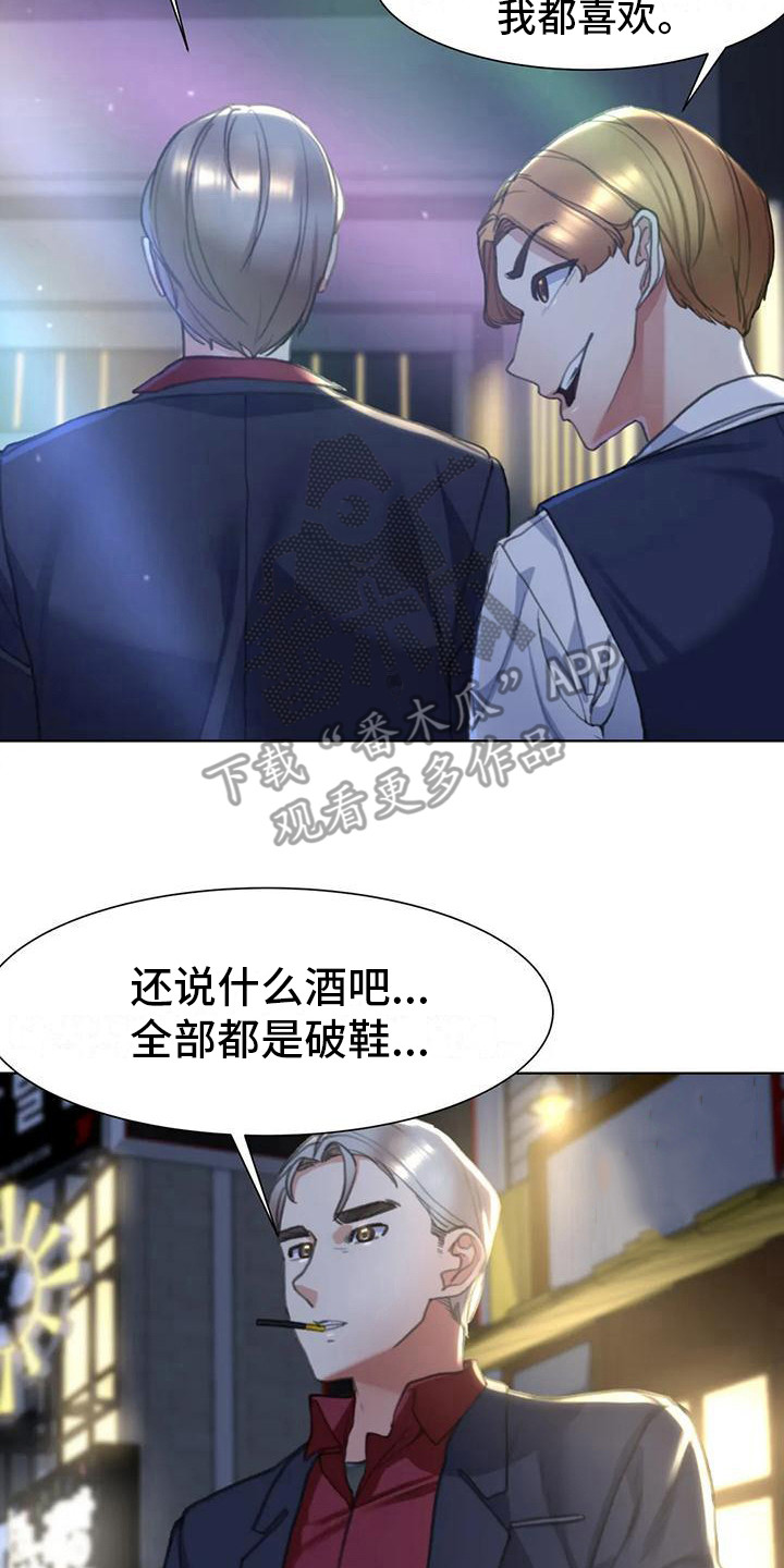 第12章：看腻了13