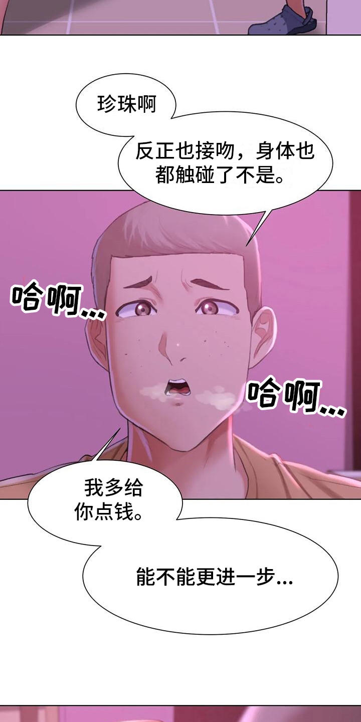 第22章：变本加厉18