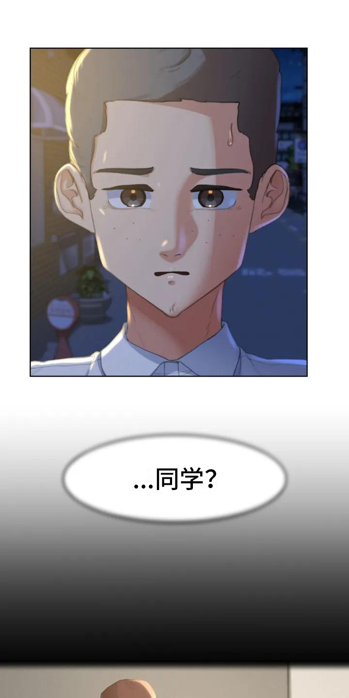 第3章：换换心情9