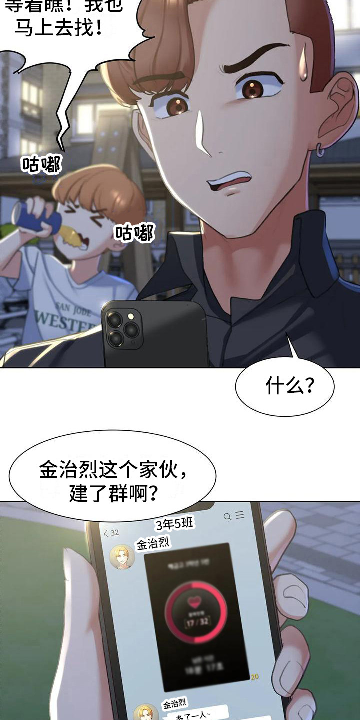 第16章：羡慕23