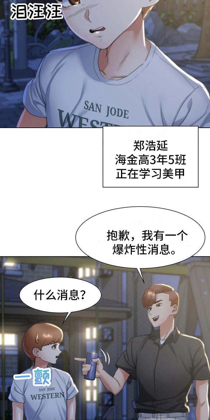 第14章：很好奇12