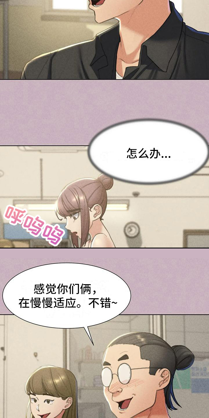 第16章：羡慕12