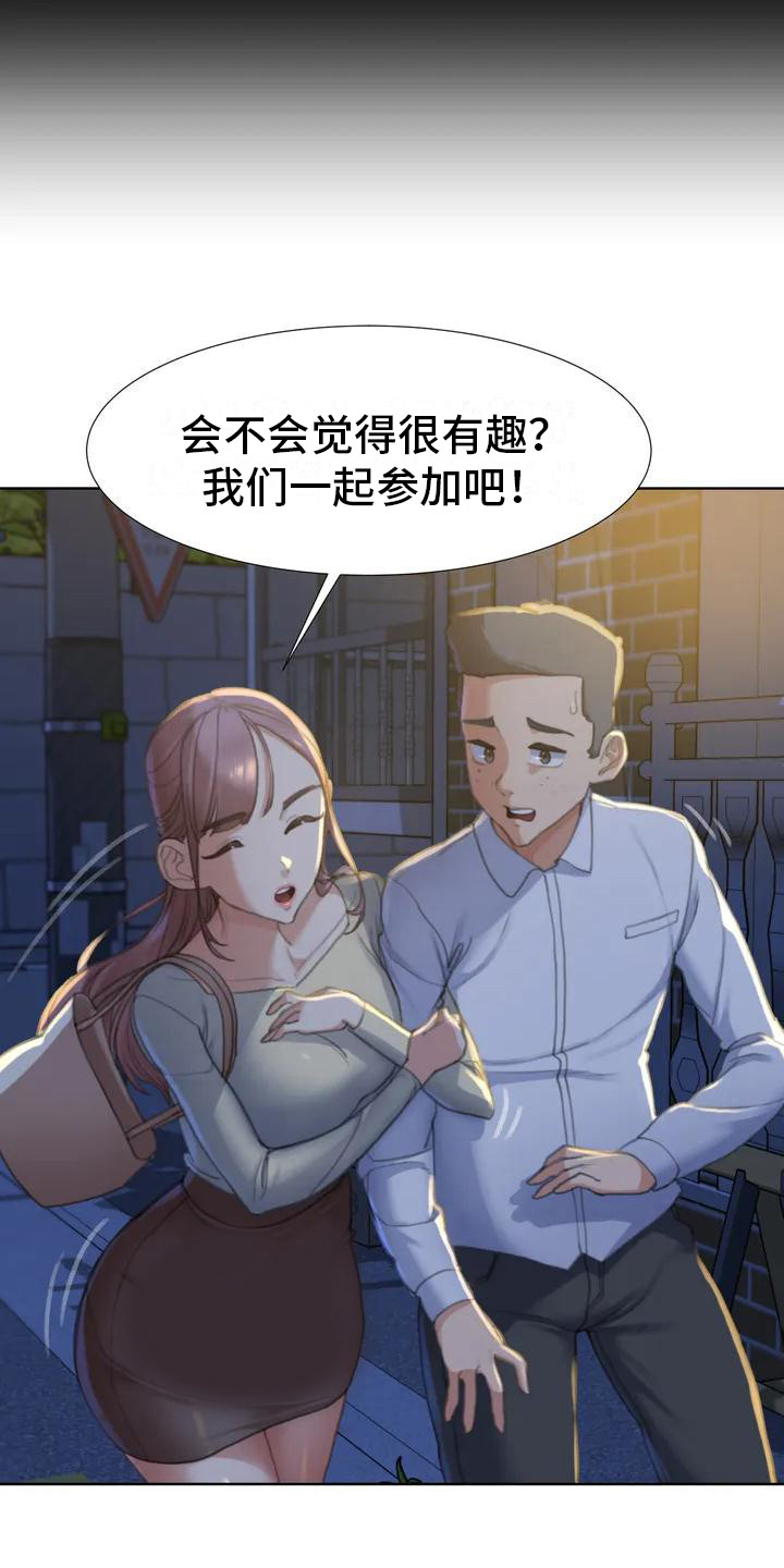 第3章：换换心情11