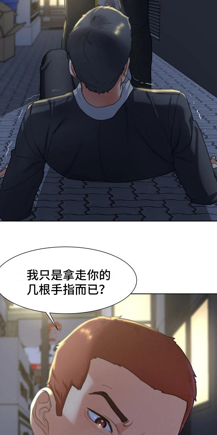 第13章：车祸2
