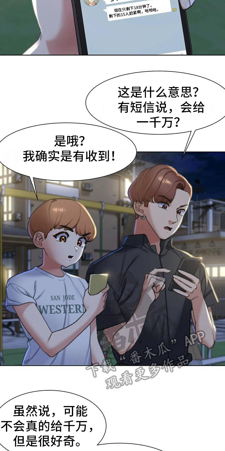 第16章：羡慕24