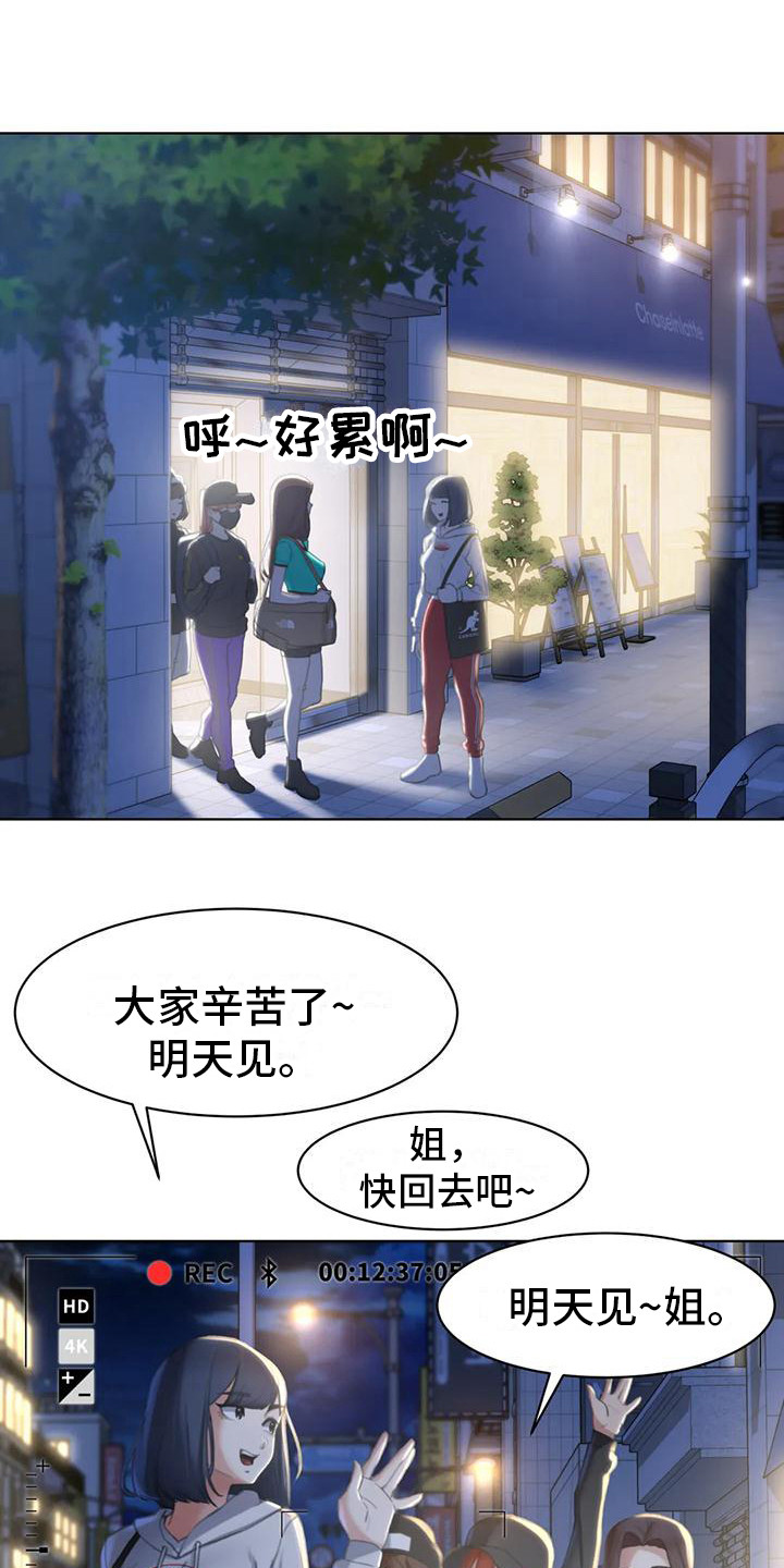 第6章：偷拍狂6