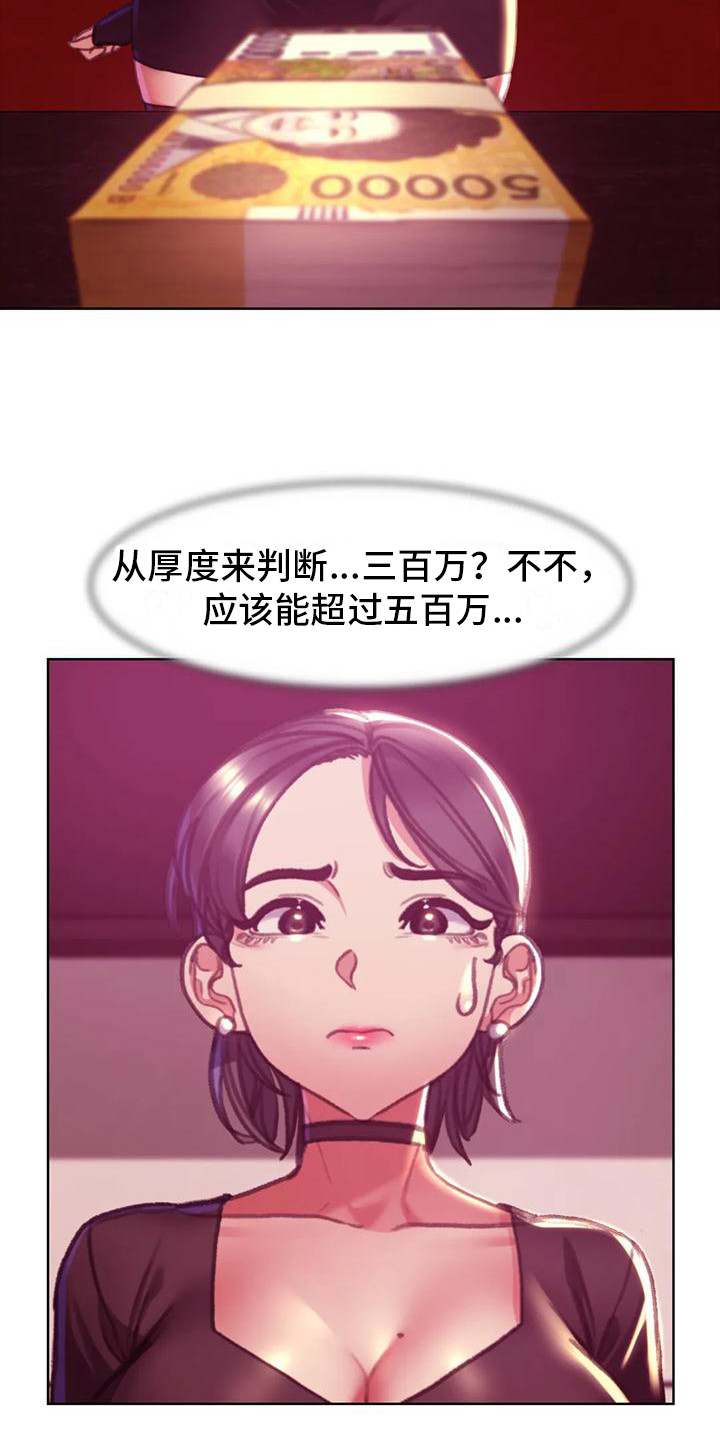 第11章：一掷千金17