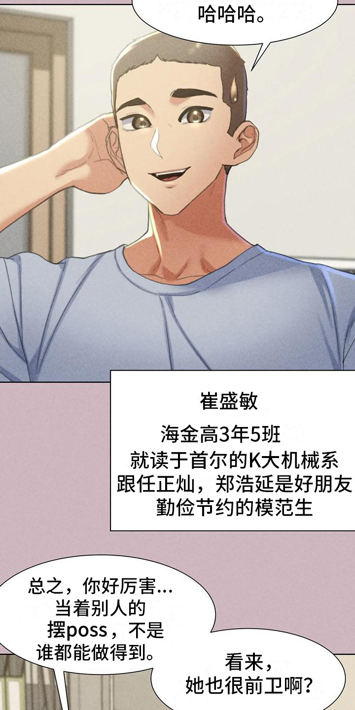 第15章：模特2