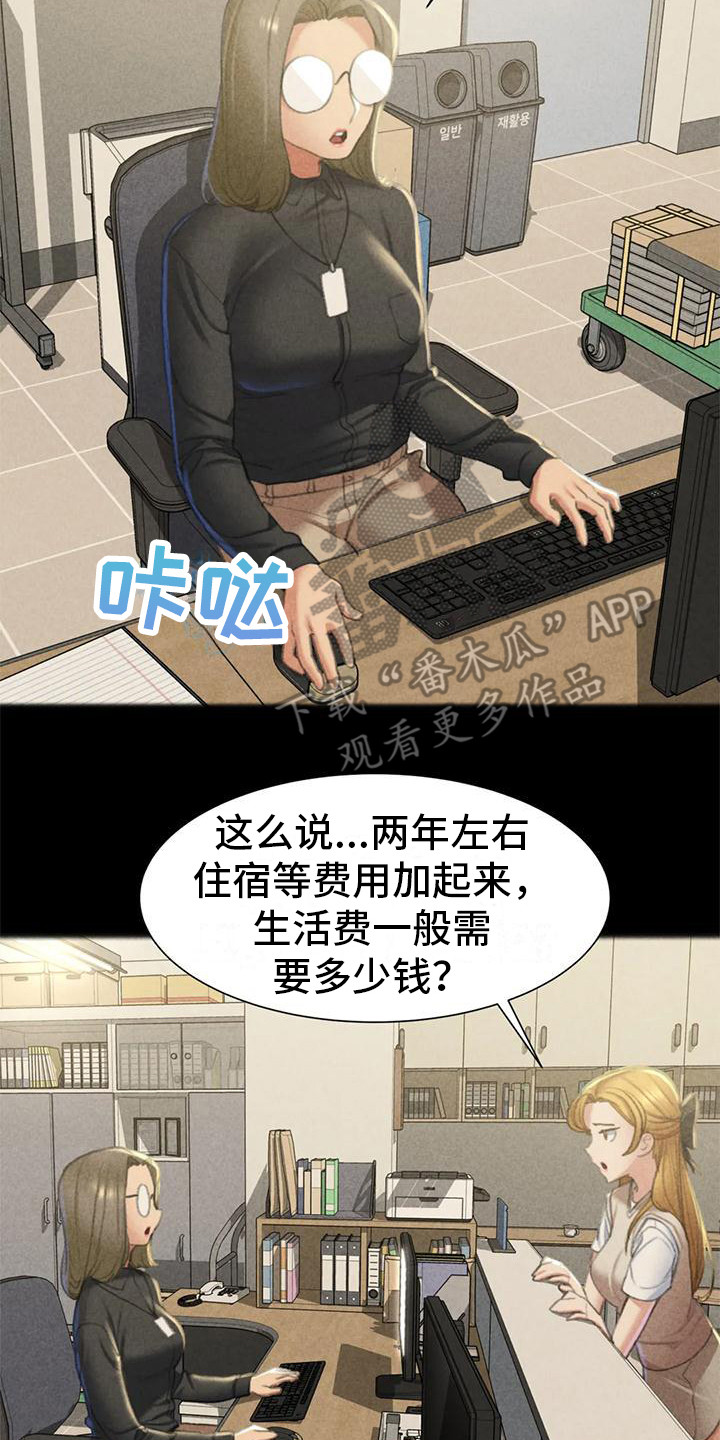 第19章：有苦难言19