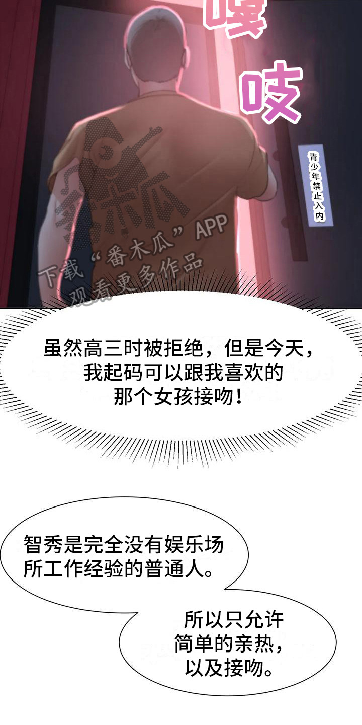 第21章：娱乐场所7