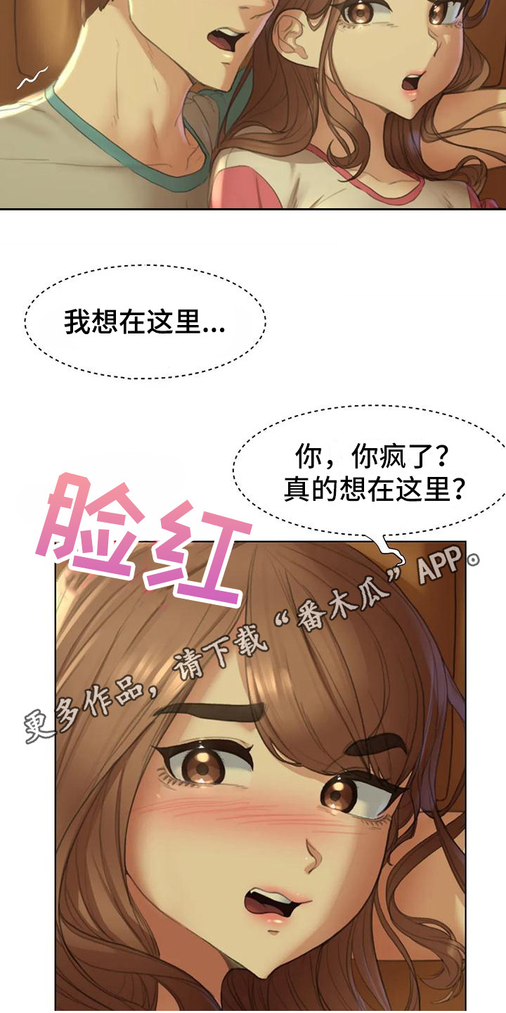 第9章：都在看着4