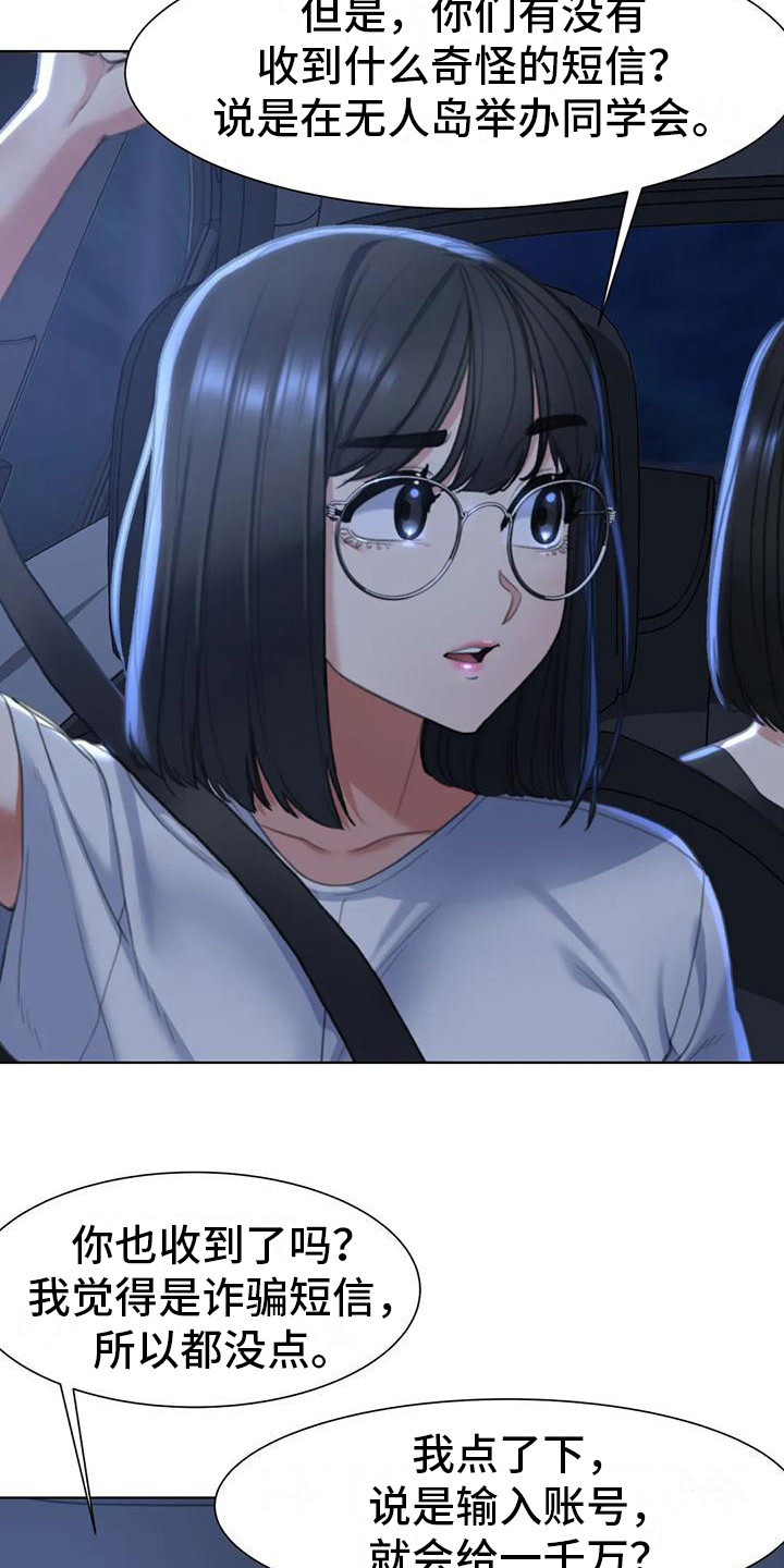 第10章：开车兜风21