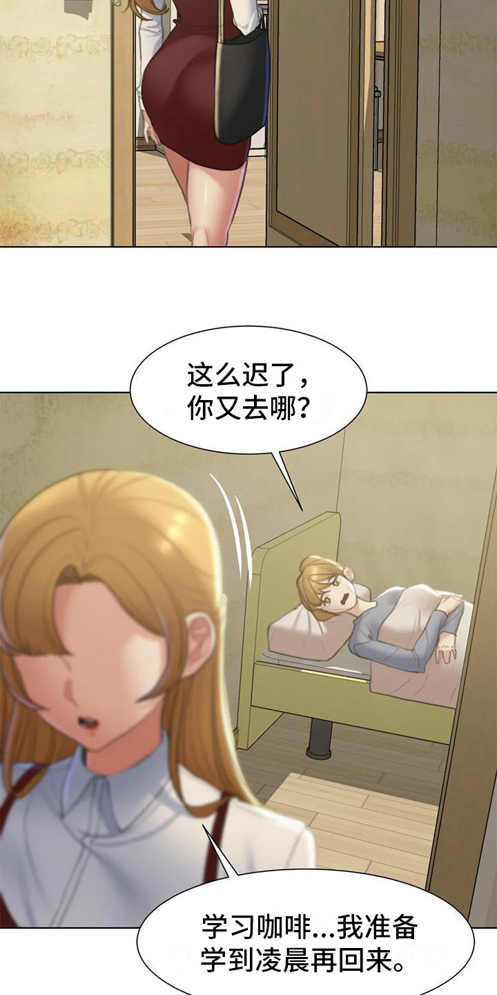 第19章：有苦难言17