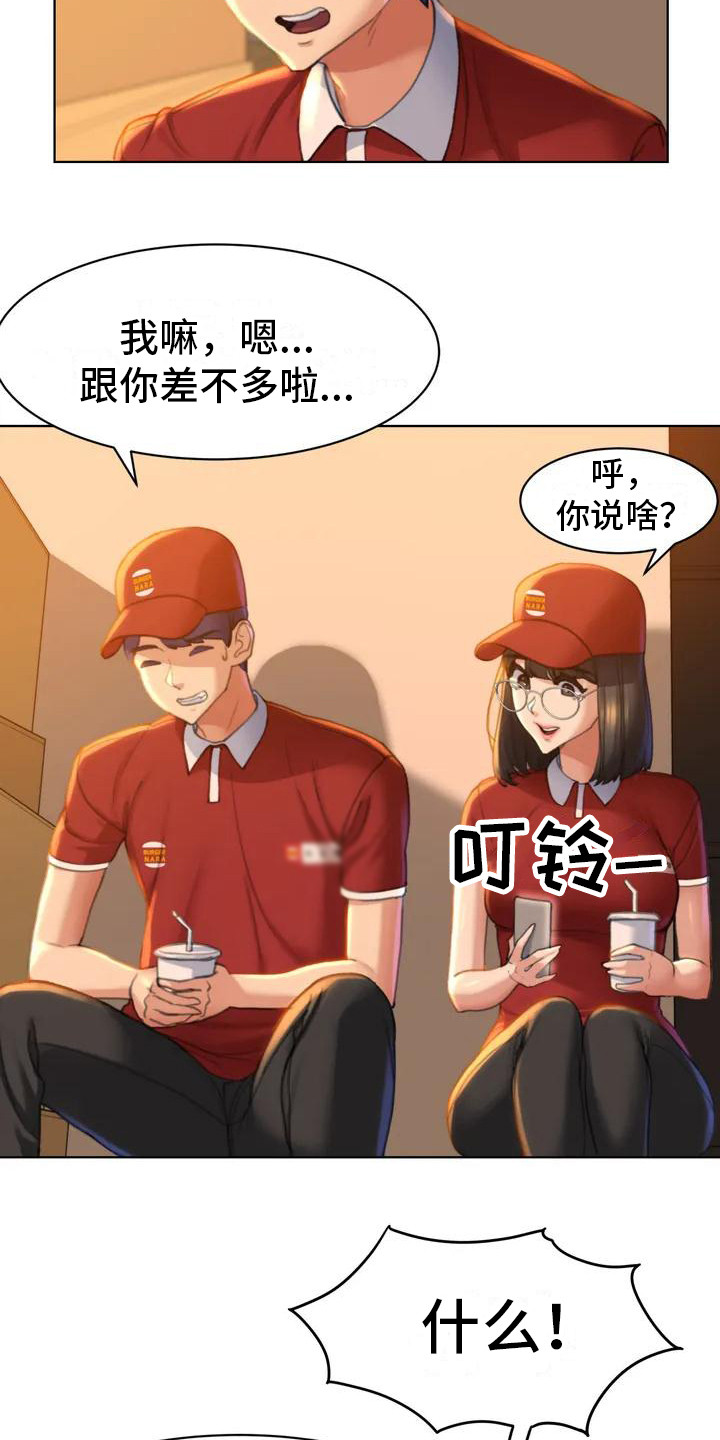 第2章：短信1