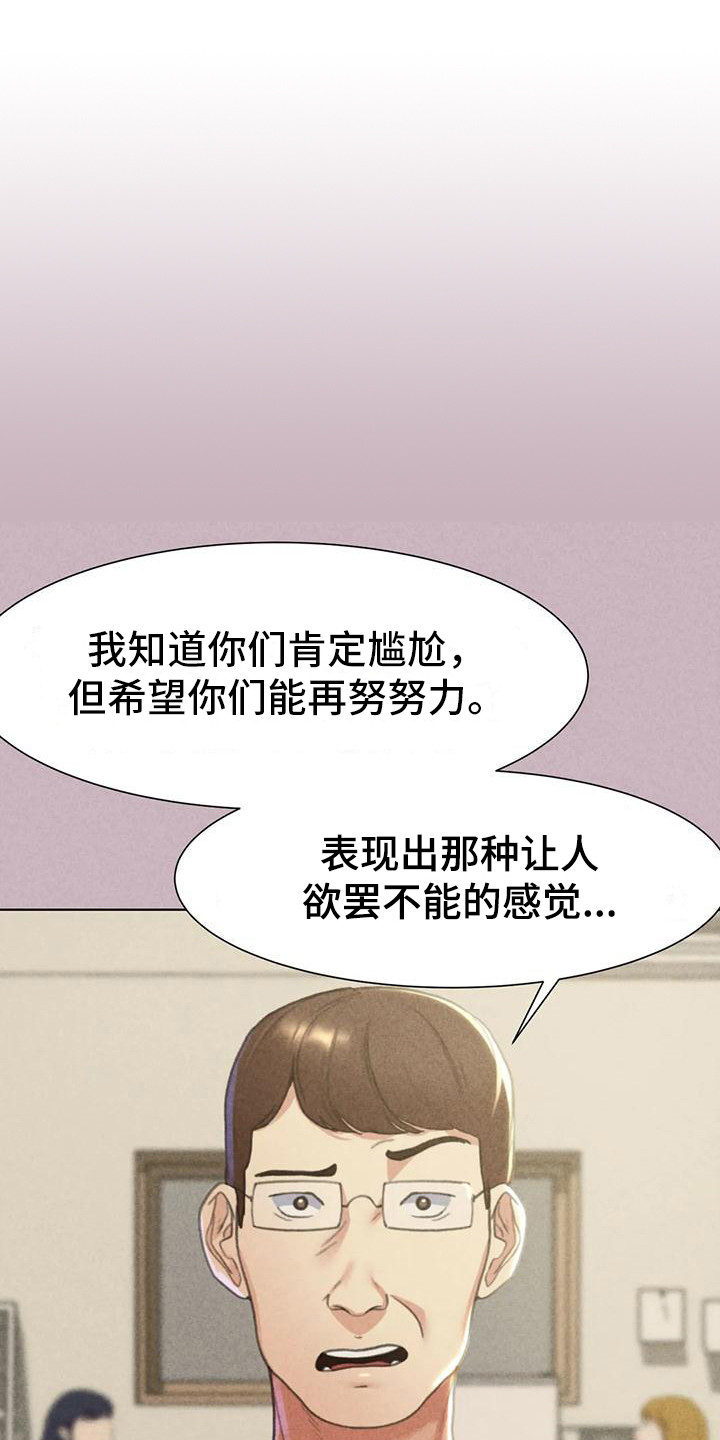 第16章：羡慕6