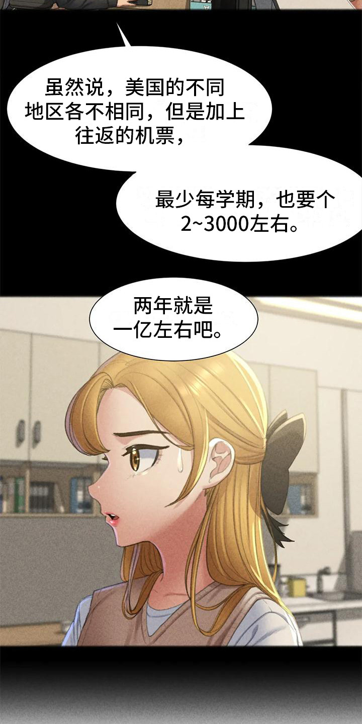 第19章：有苦难言20