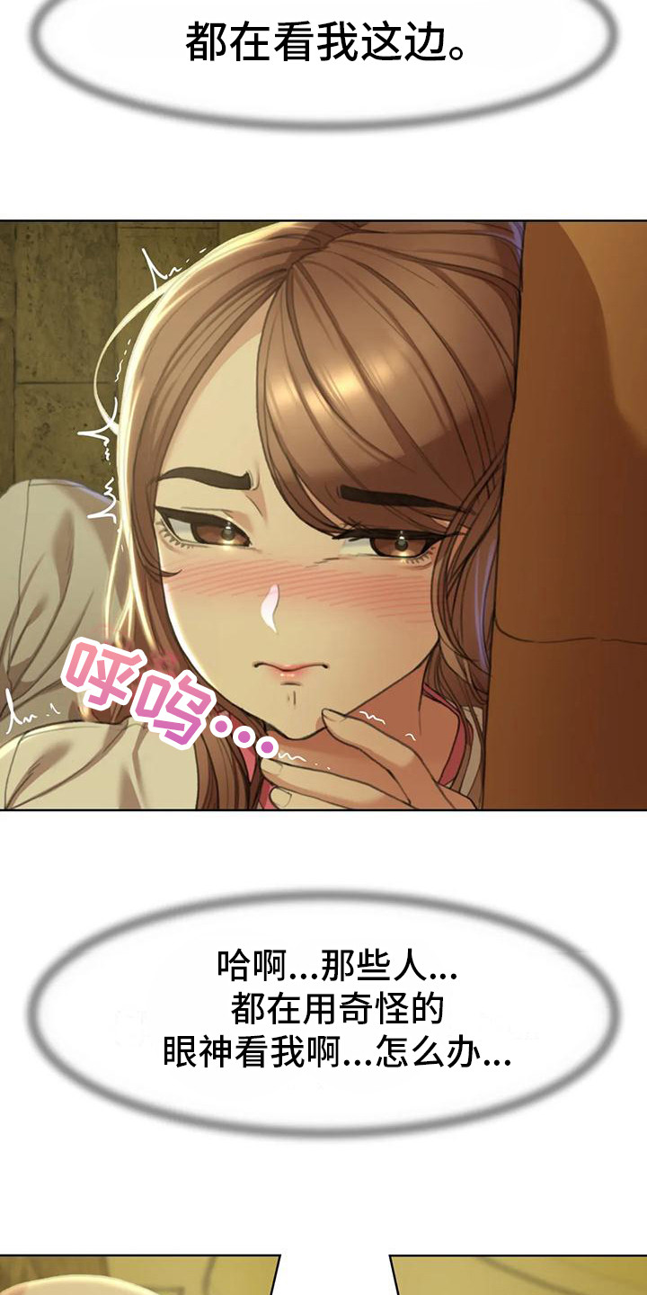 第9章：都在看着12