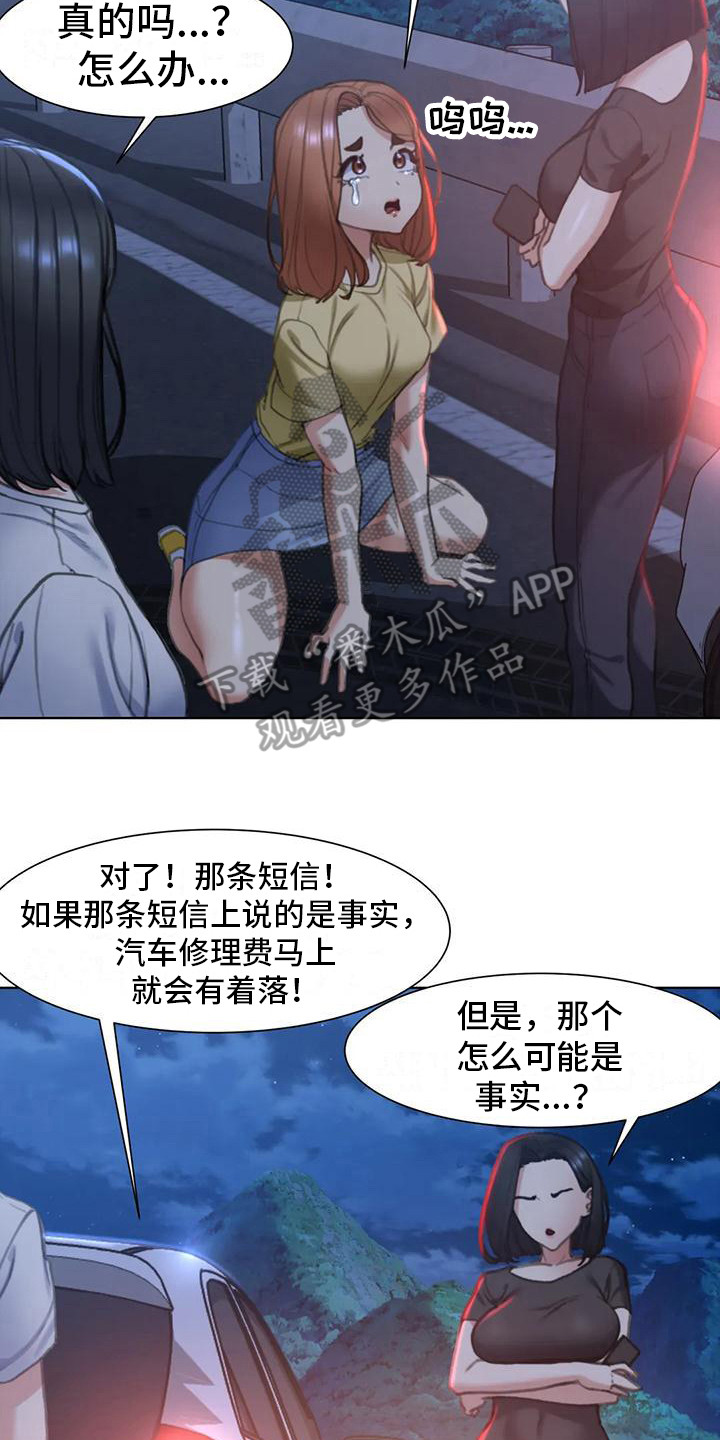 第13章：车祸13