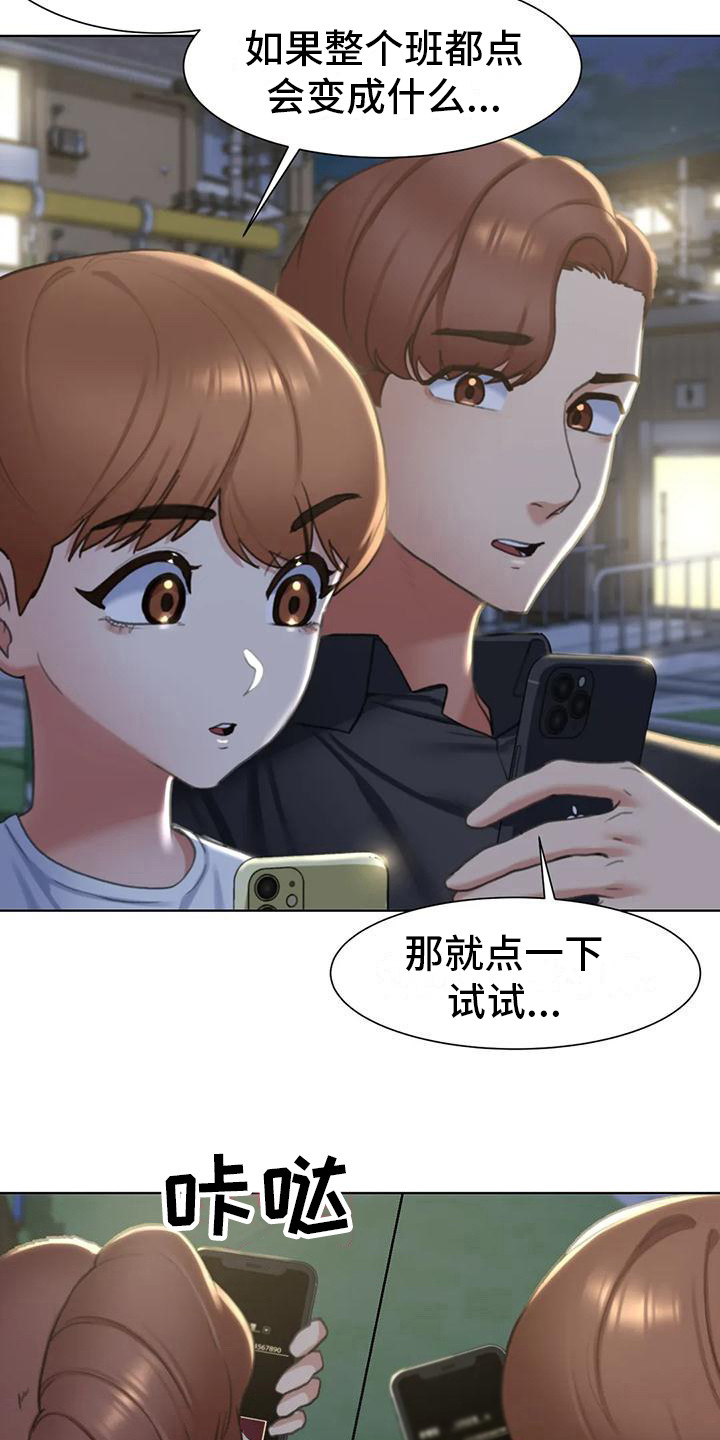 第16章：羡慕25