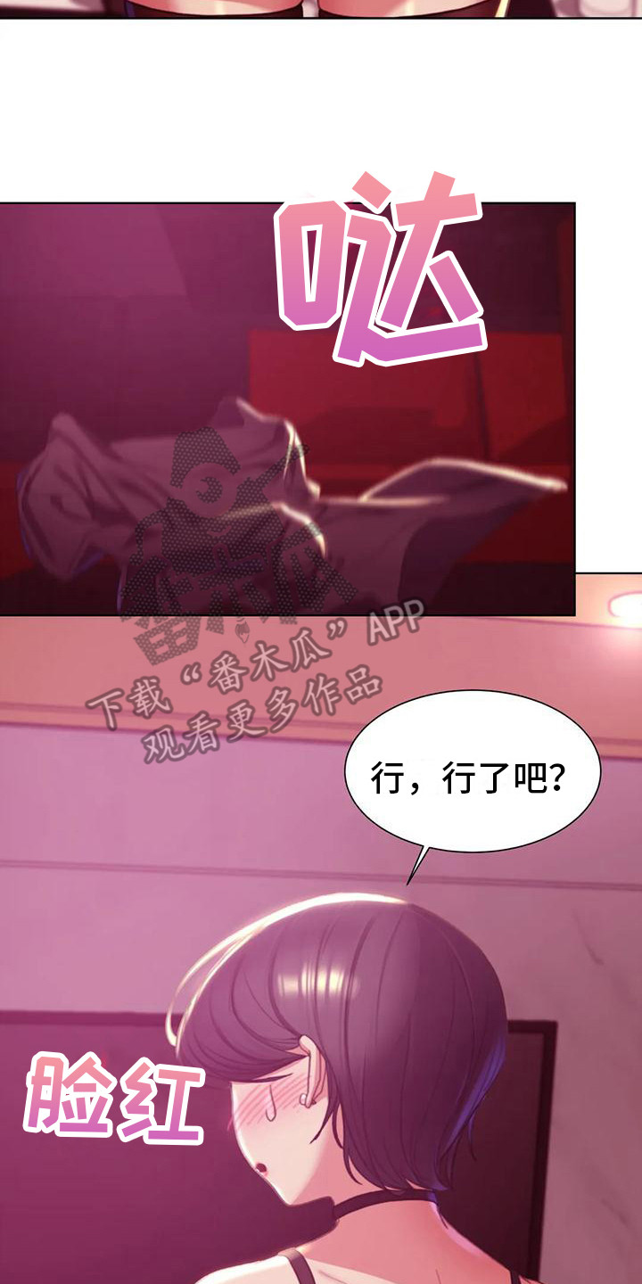 第11章：一掷千金19