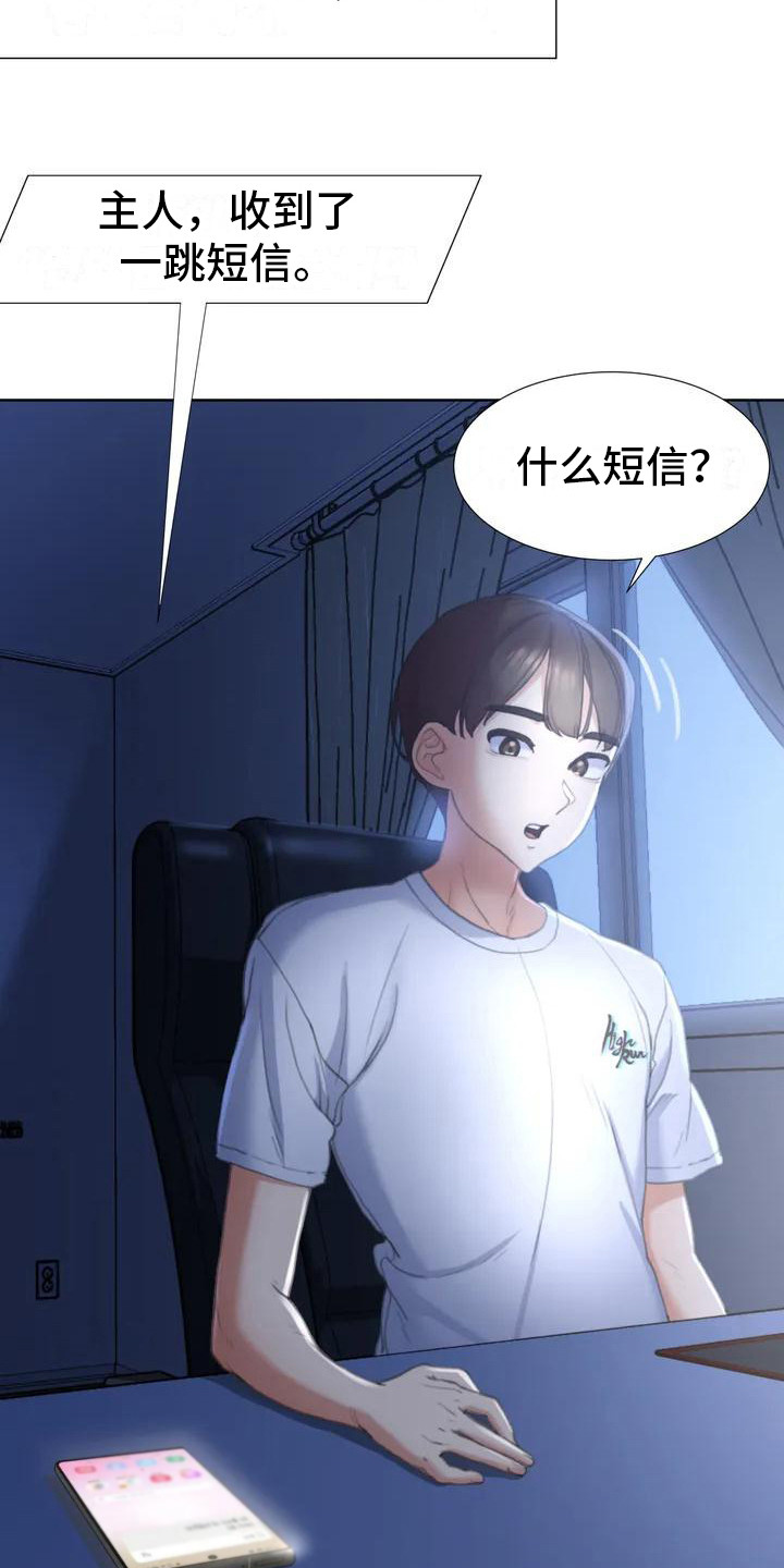 第5章：蒙面人3