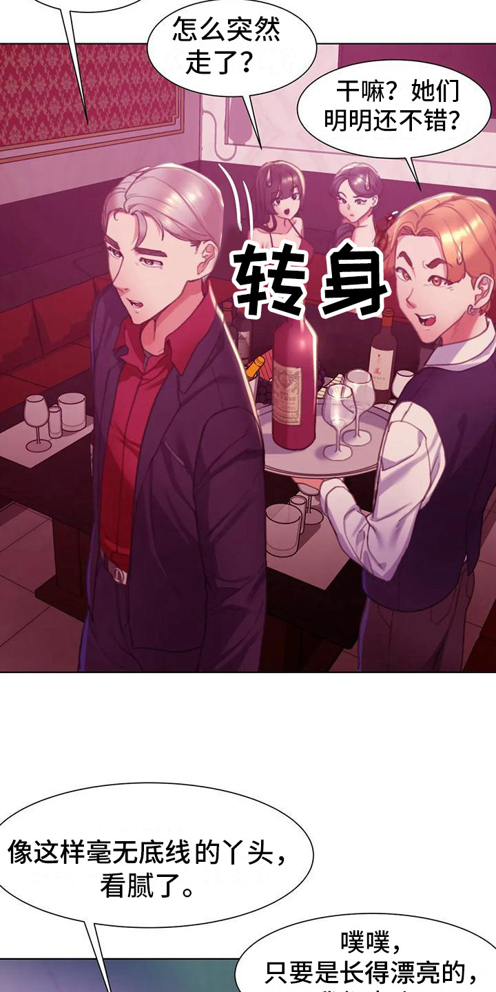 第12章：看腻了12