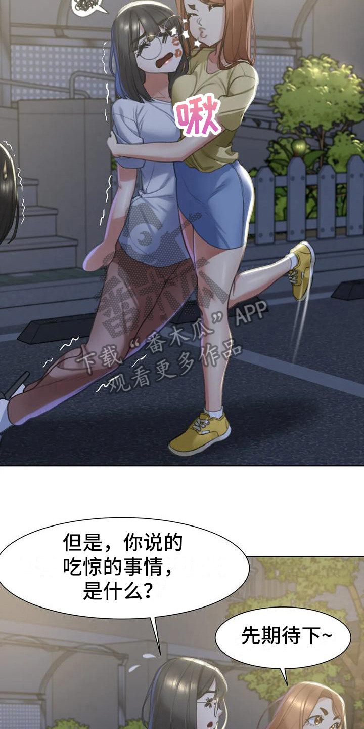 第10章：开车兜风13