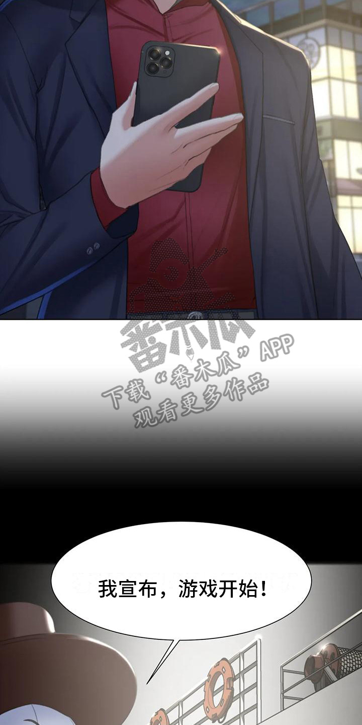第24章：游戏开始19