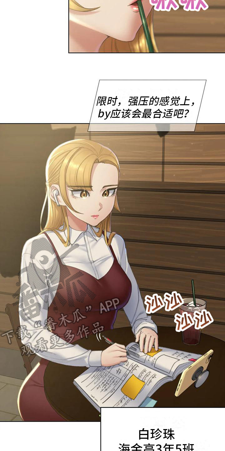 第18章：生日1