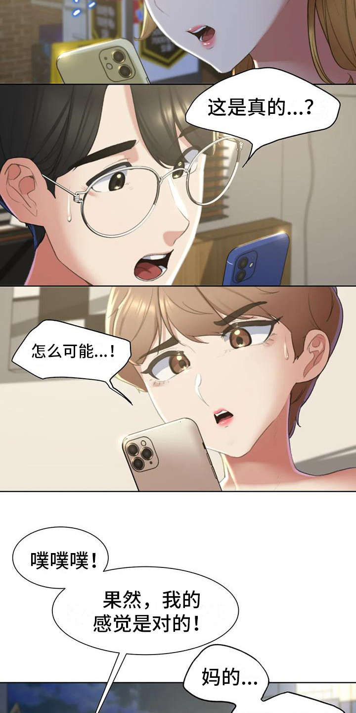 第24章：游戏开始17