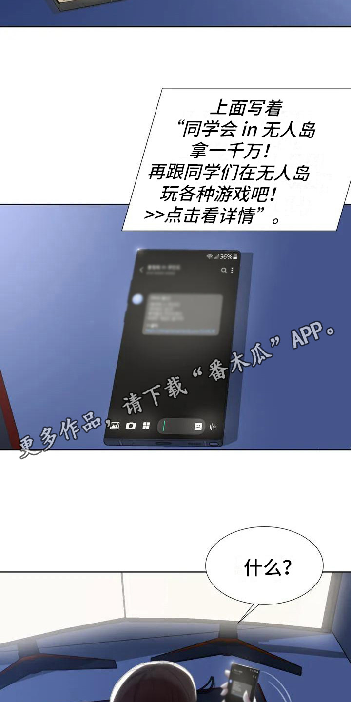 第5章：蒙面人4