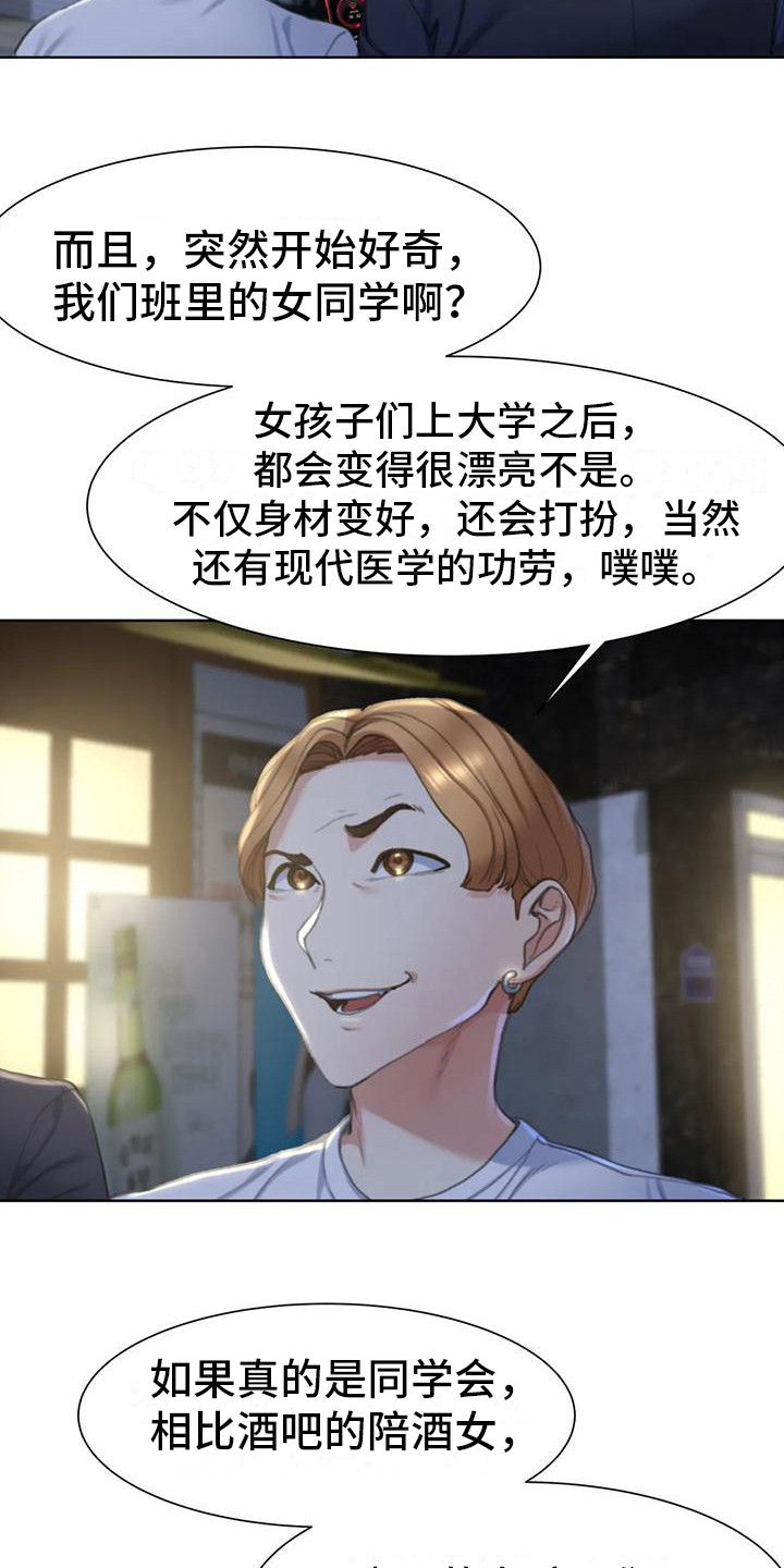 第12章：看腻了18