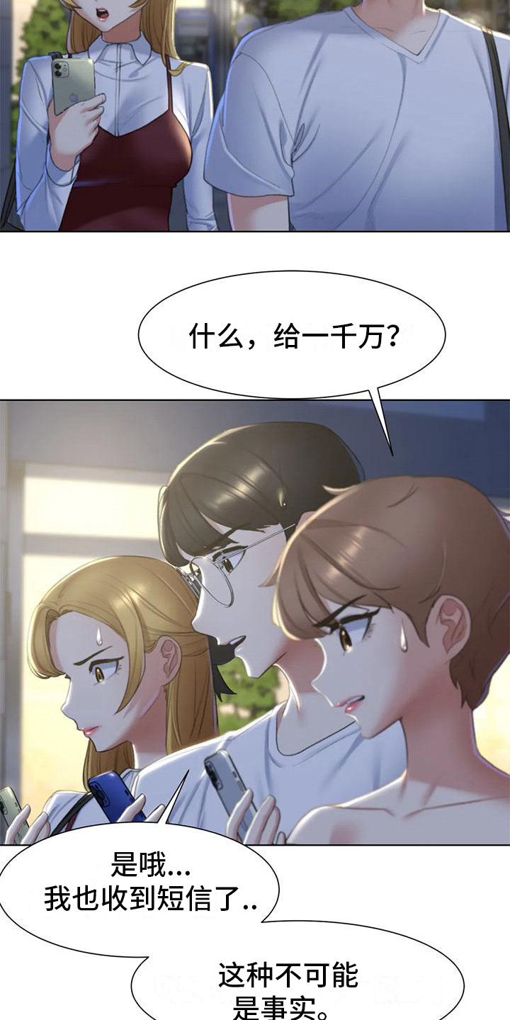 第19章：有苦难言6