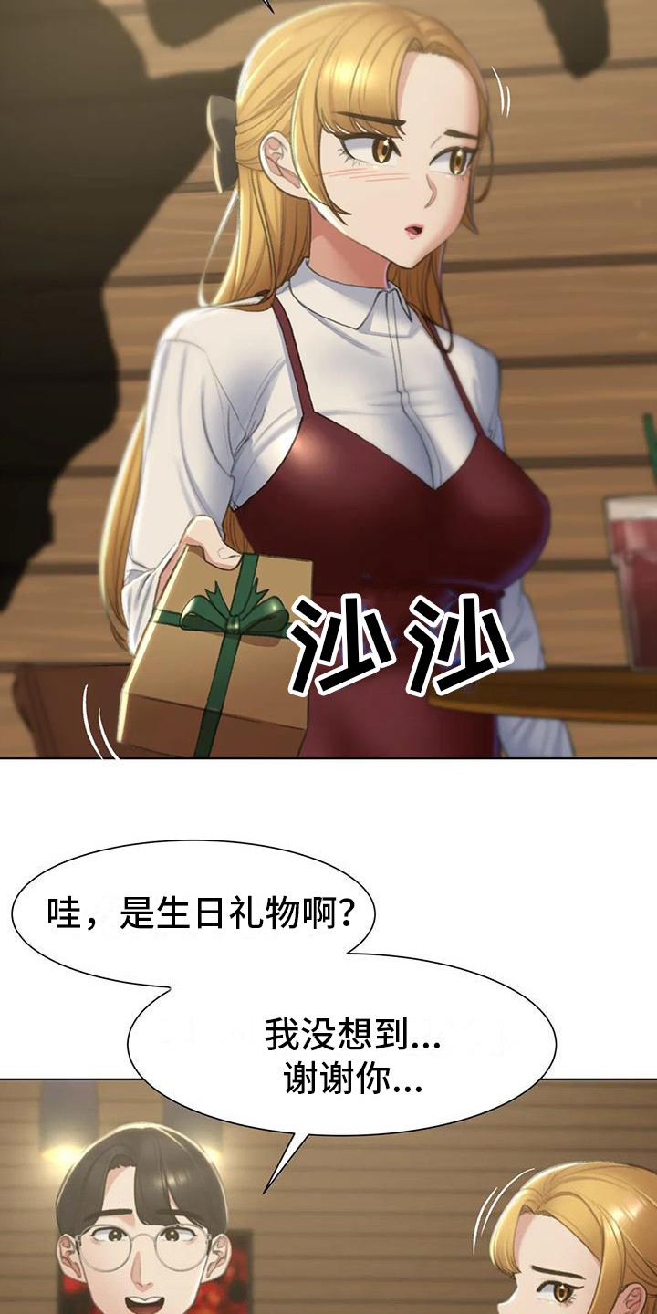 第18章：生日6